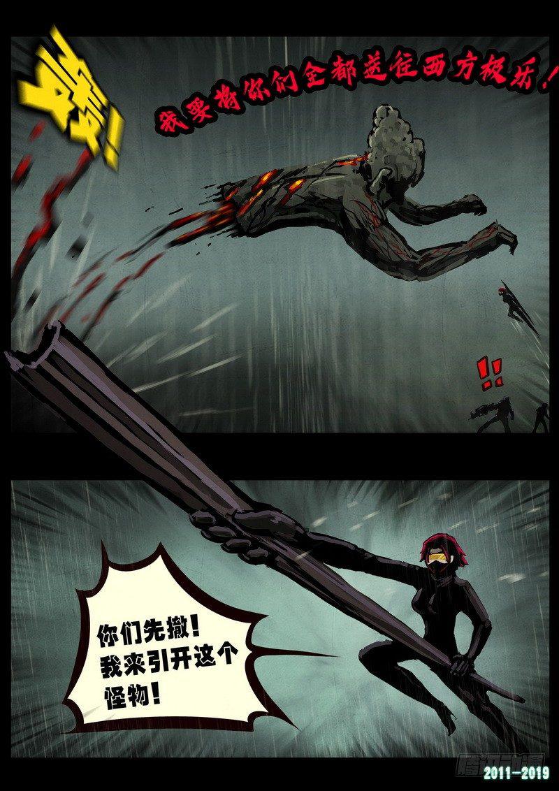 尸兄（我叫白小飞）韩漫全集-第0254集无删减无遮挡章节图片 