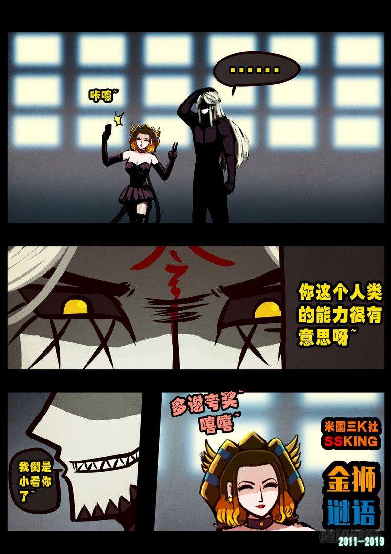 尸兄（我叫白小飞）韩漫全集-第0256集无删减无遮挡章节图片 