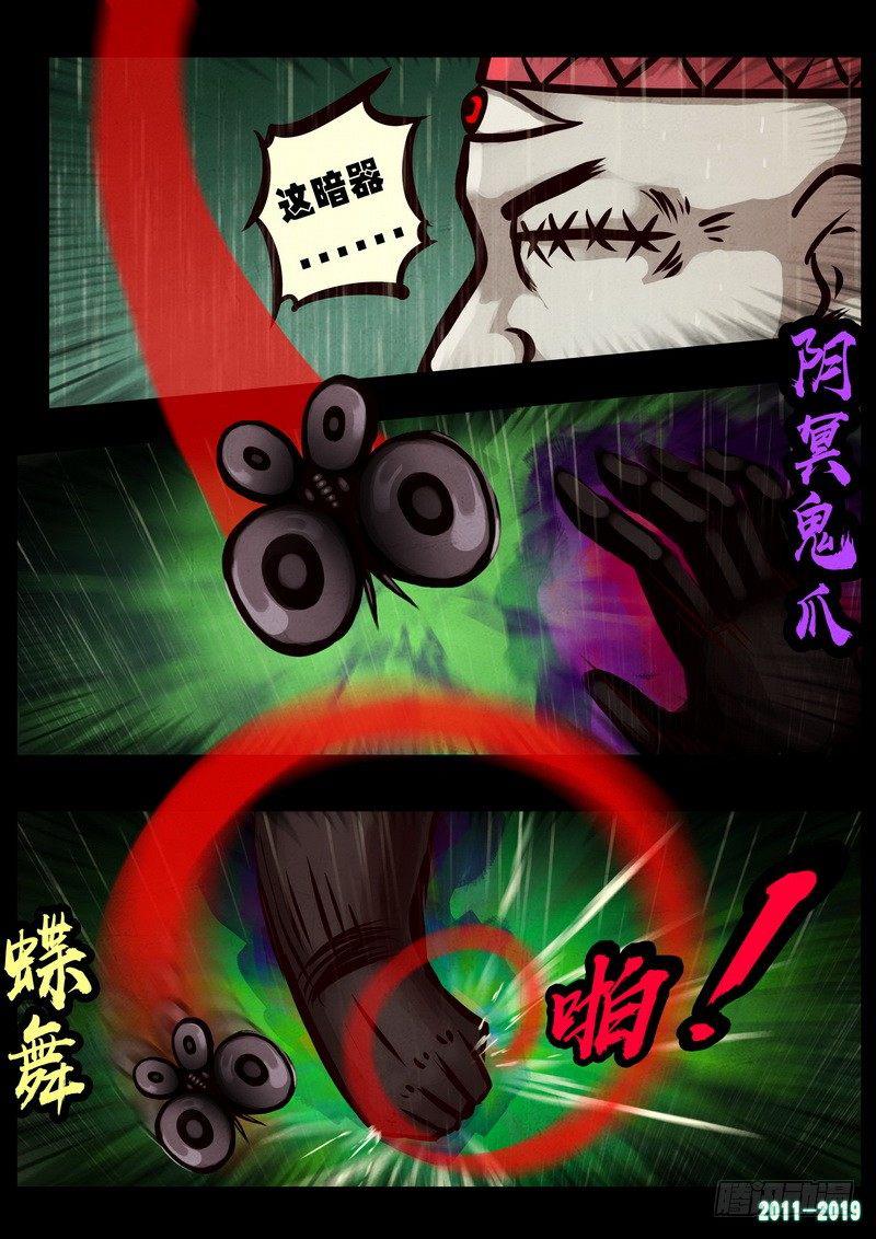 尸兄（我叫白小飞）韩漫全集-第0256集无删减无遮挡章节图片 