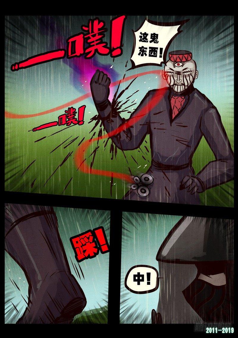 尸兄（我叫白小飞）韩漫全集-第0256集无删减无遮挡章节图片 