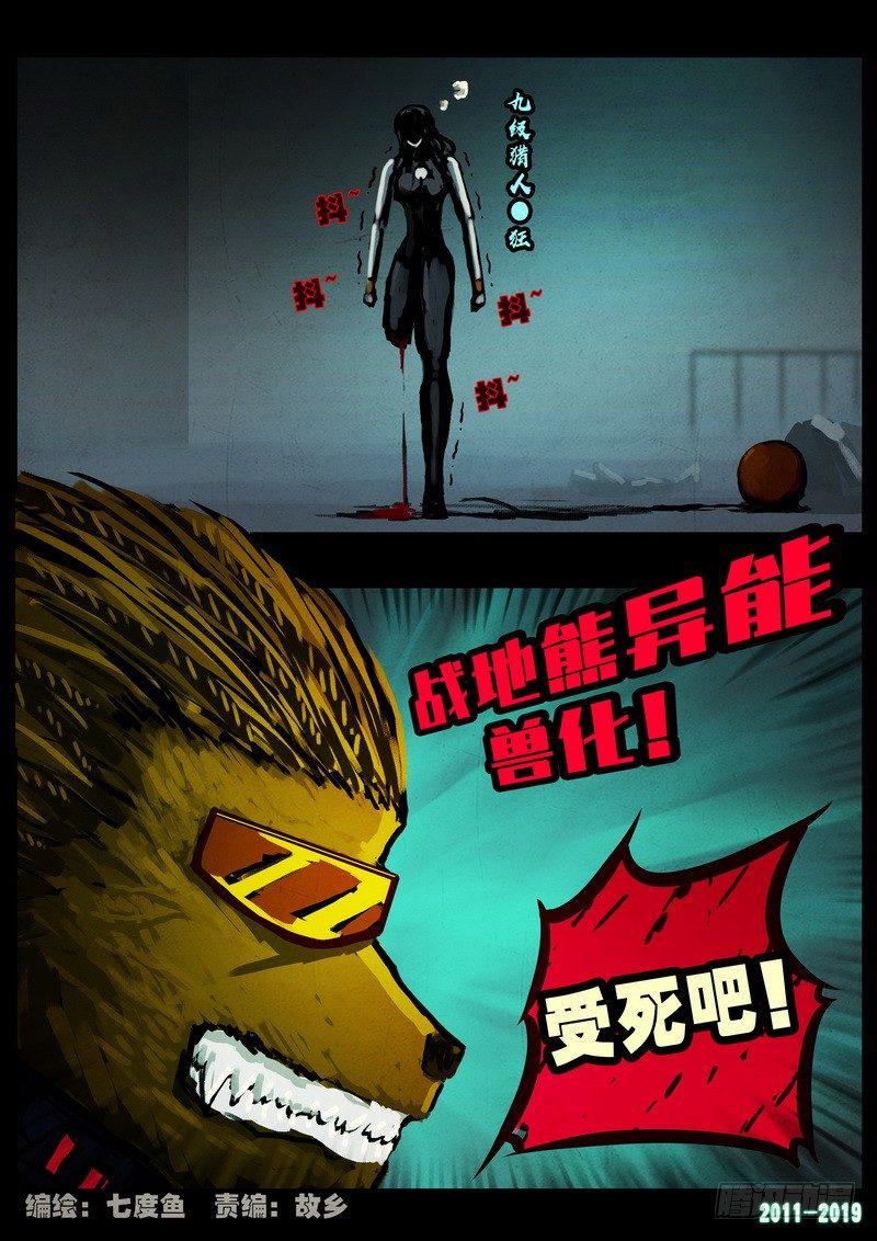 尸兄（我叫白小飞）韩漫全集-第0256集无删减无遮挡章节图片 