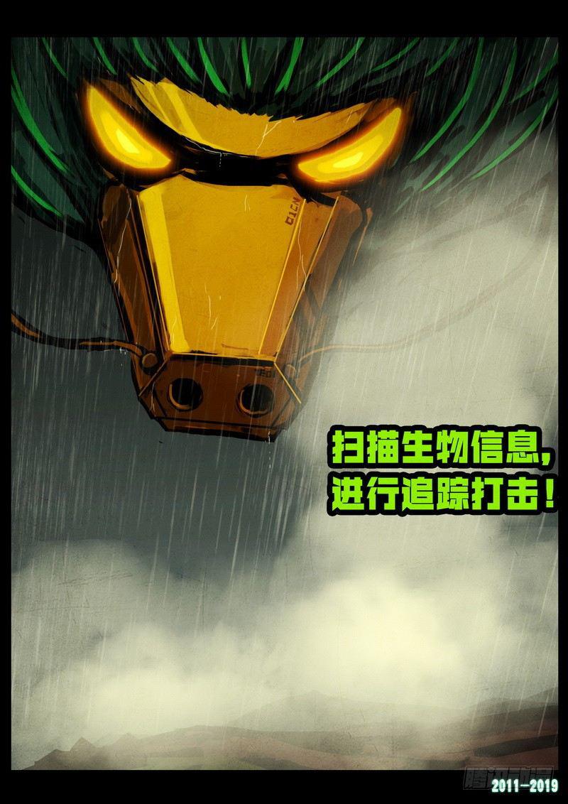 尸兄（我叫白小飞）韩漫全集-第0256集无删减无遮挡章节图片 