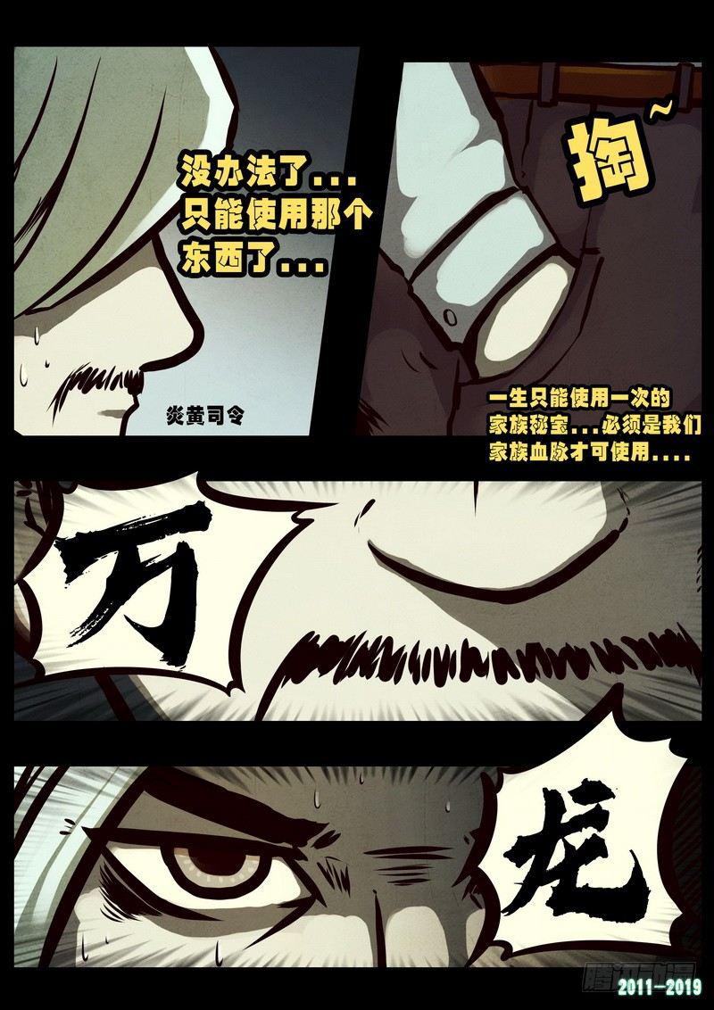 尸兄（我叫白小飞）韩漫全集-第0256集无删减无遮挡章节图片 