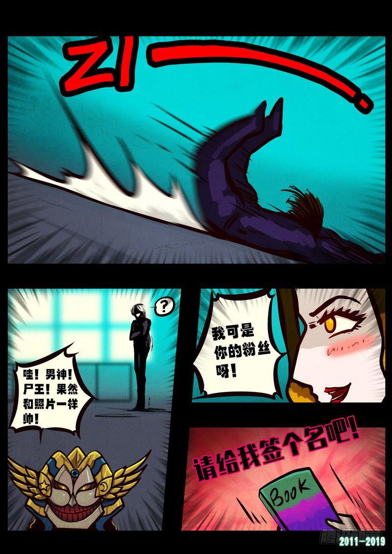 尸兄（我叫白小飞）韩漫全集-第0256集无删减无遮挡章节图片 