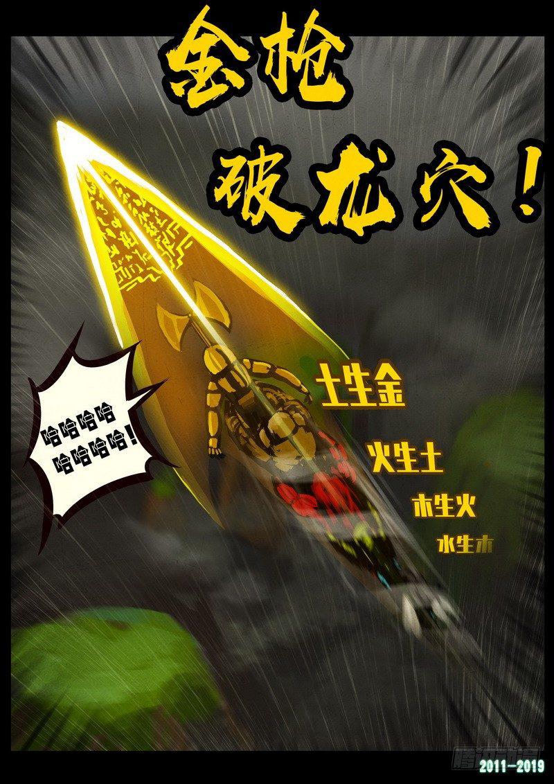 尸兄（我叫白小飞）韩漫全集-第0257集无删减无遮挡章节图片 