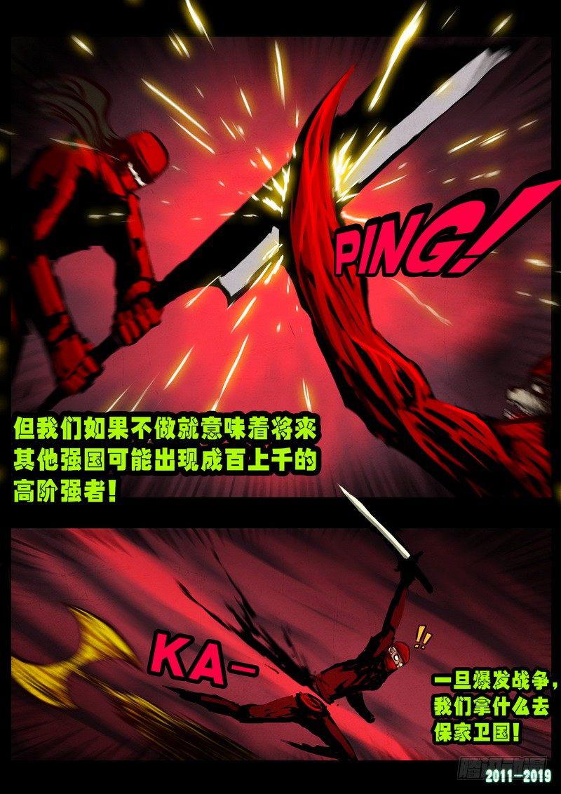 尸兄（我叫白小飞）韩漫全集-第0257集无删减无遮挡章节图片 