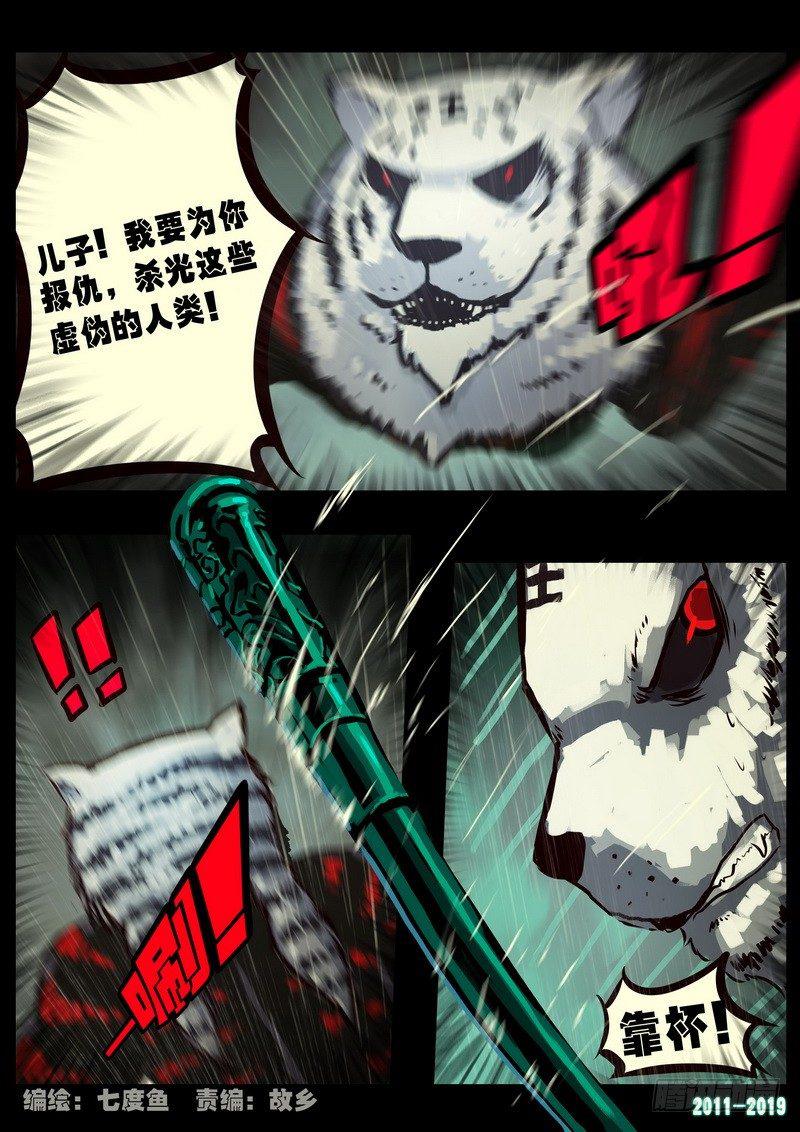 尸兄（我叫白小飞）韩漫全集-第0257集无删减无遮挡章节图片 