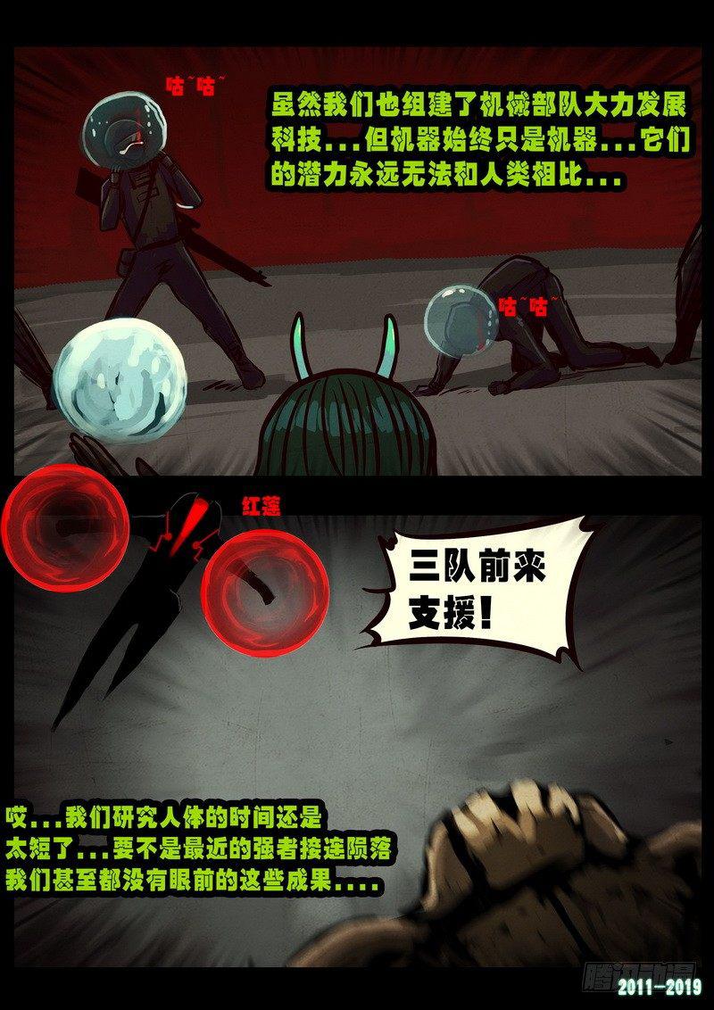 尸兄（我叫白小飞）韩漫全集-第0257集无删减无遮挡章节图片 