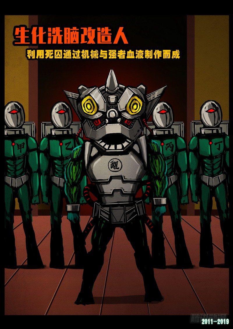 尸兄（我叫白小飞）韩漫全集-第0257集无删减无遮挡章节图片 