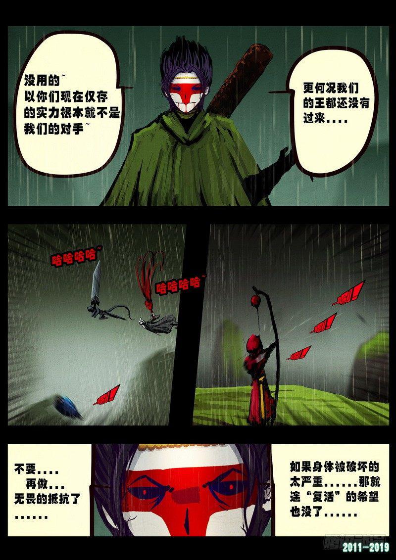尸兄（我叫白小飞）韩漫全集-第0257集无删减无遮挡章节图片 