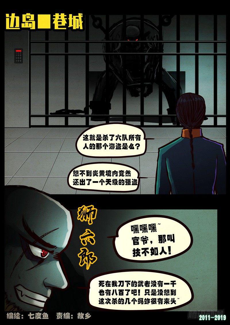 尸兄（我叫白小飞）韩漫全集-第0258集无删减无遮挡章节图片 