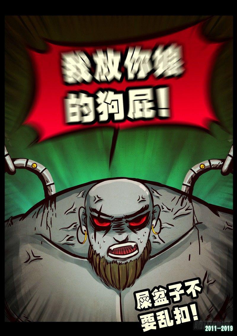 尸兄（我叫白小飞）韩漫全集-第0258集无删减无遮挡章节图片 