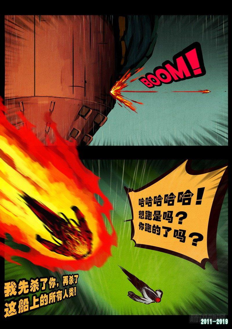 尸兄（我叫白小飞）韩漫全集-第0259集无删减无遮挡章节图片 