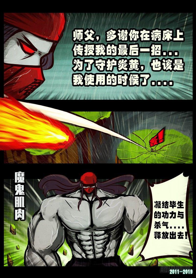尸兄（我叫白小飞）韩漫全集-第0259集无删减无遮挡章节图片 