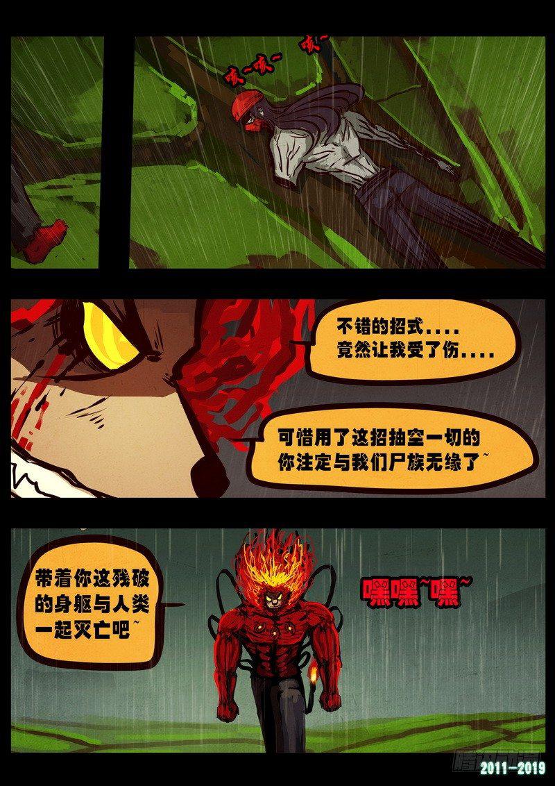 尸兄（我叫白小飞）韩漫全集-第0259集无删减无遮挡章节图片 