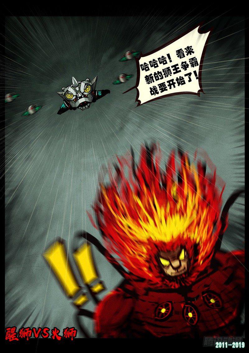 尸兄（我叫白小飞）韩漫全集-第0259集无删减无遮挡章节图片 