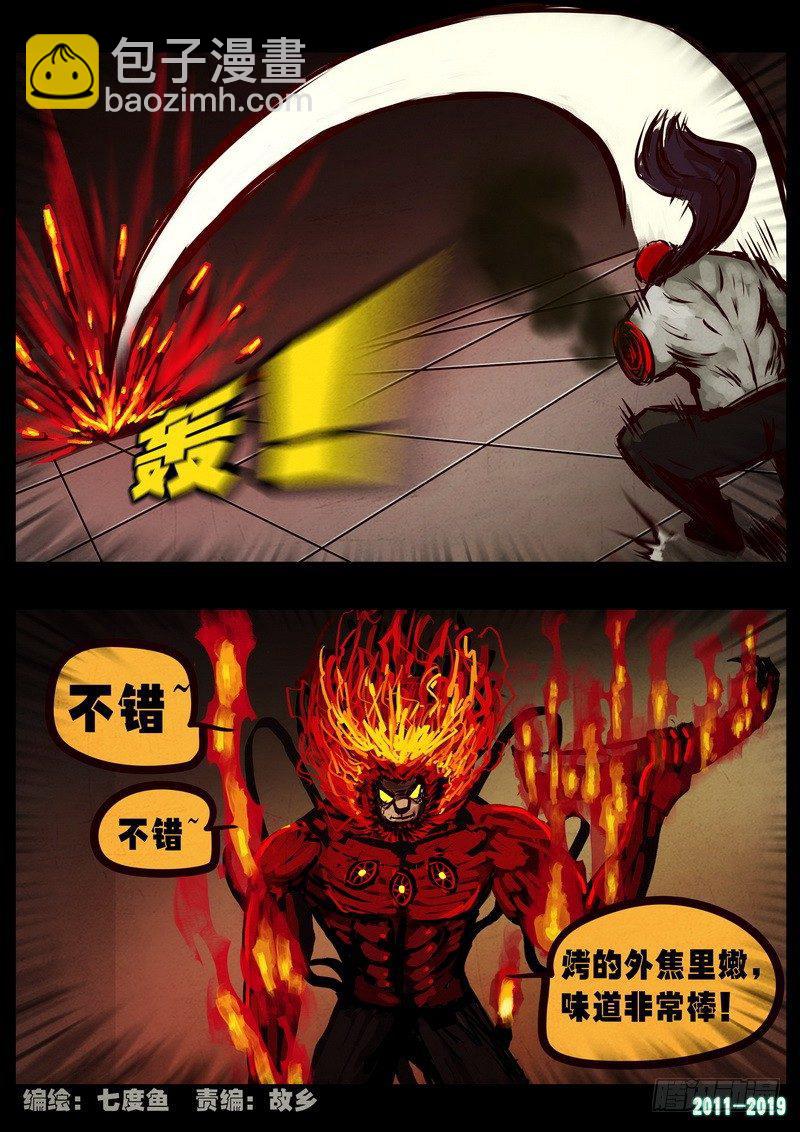 尸兄（我叫白小飞）韩漫全集-第0259集无删减无遮挡章节图片 