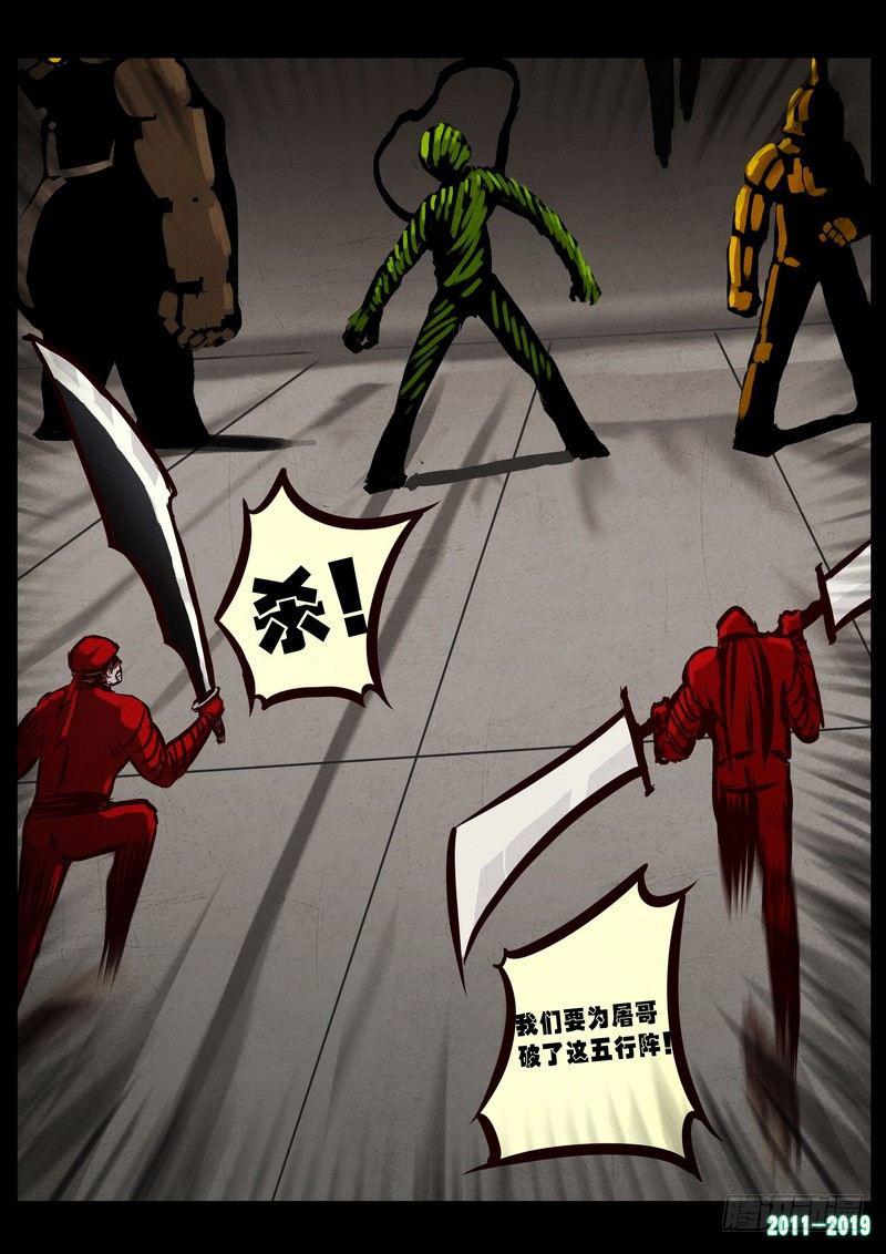 尸兄（我叫白小飞）韩漫全集-第0259集无删减无遮挡章节图片 