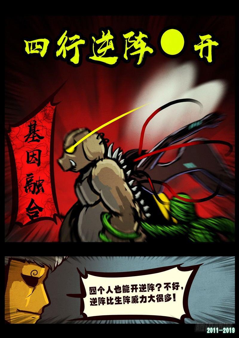 尸兄（我叫白小飞）韩漫全集-第0259集无删减无遮挡章节图片 