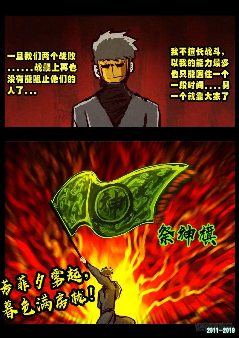 尸兄（我叫白小飞）韩漫全集-第0259集无删减无遮挡章节图片 