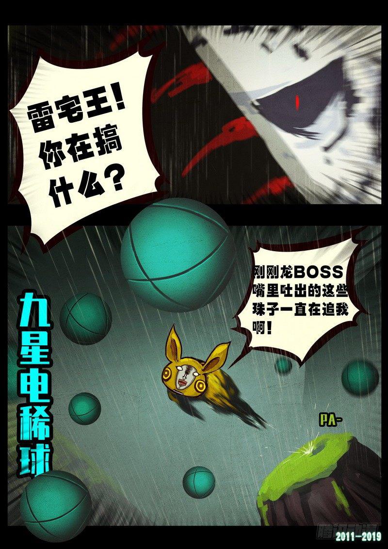 尸兄（我叫白小飞）韩漫全集-第0260集无删减无遮挡章节图片 