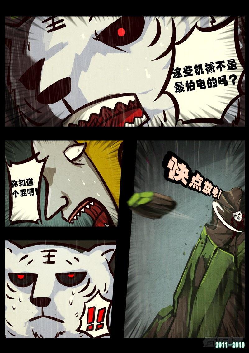 尸兄（我叫白小飞）韩漫全集-第0260集无删减无遮挡章节图片 