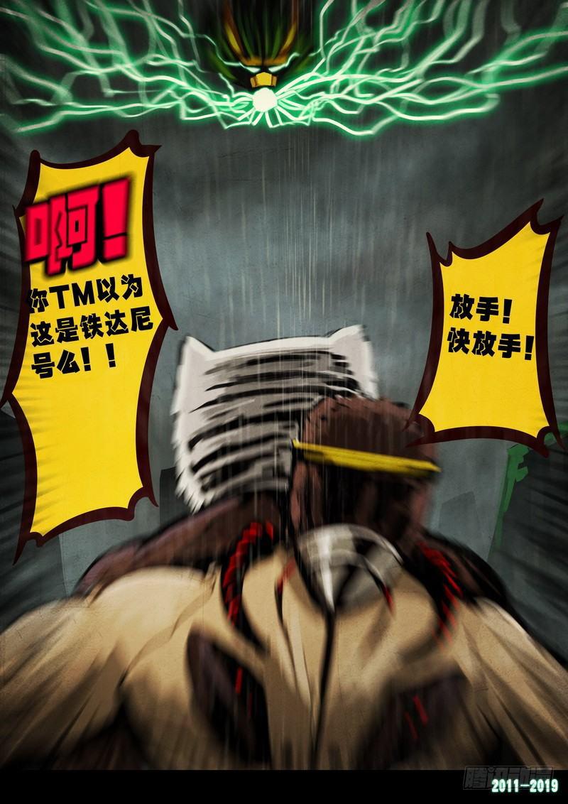尸兄（我叫白小飞）韩漫全集-第0260集无删减无遮挡章节图片 