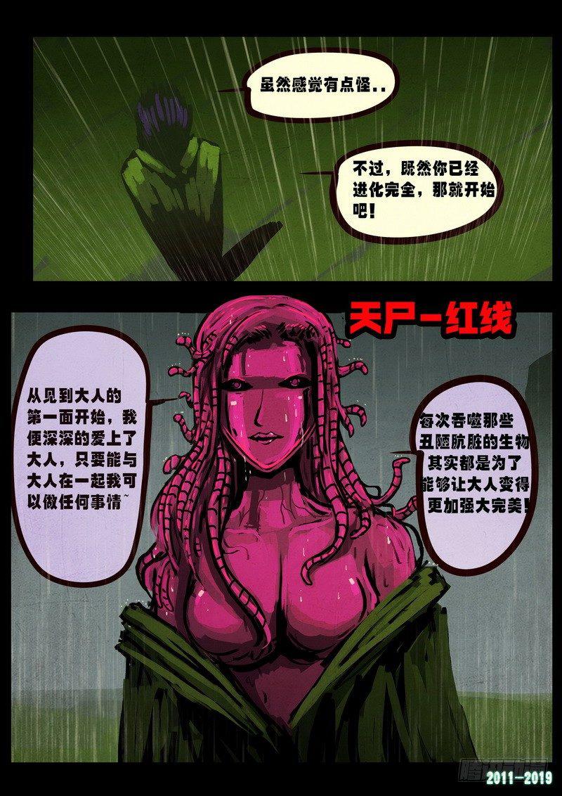尸兄（我叫白小飞）韩漫全集-第0260集无删减无遮挡章节图片 