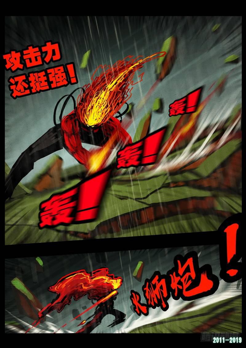 尸兄（我叫白小飞）韩漫全集-第0260集无删减无遮挡章节图片 