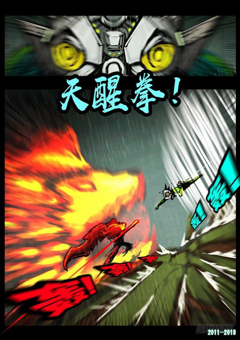 尸兄（我叫白小飞）韩漫全集-第0260集无删减无遮挡章节图片 