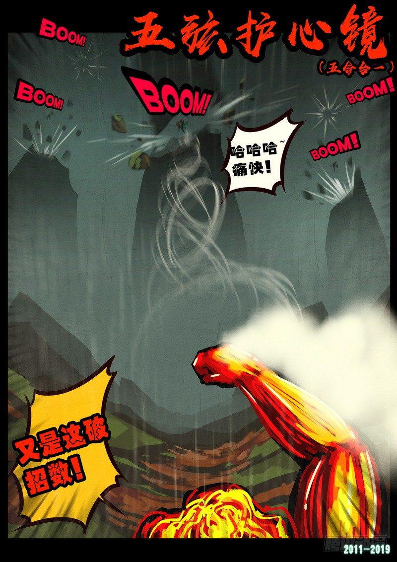 尸兄（我叫白小飞）韩漫全集-第0260集无删减无遮挡章节图片 