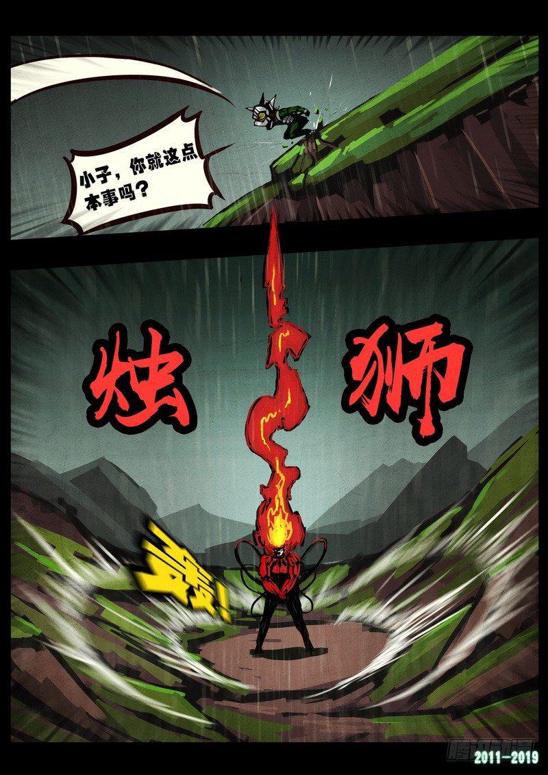 尸兄（我叫白小飞）韩漫全集-第0260集无删减无遮挡章节图片 