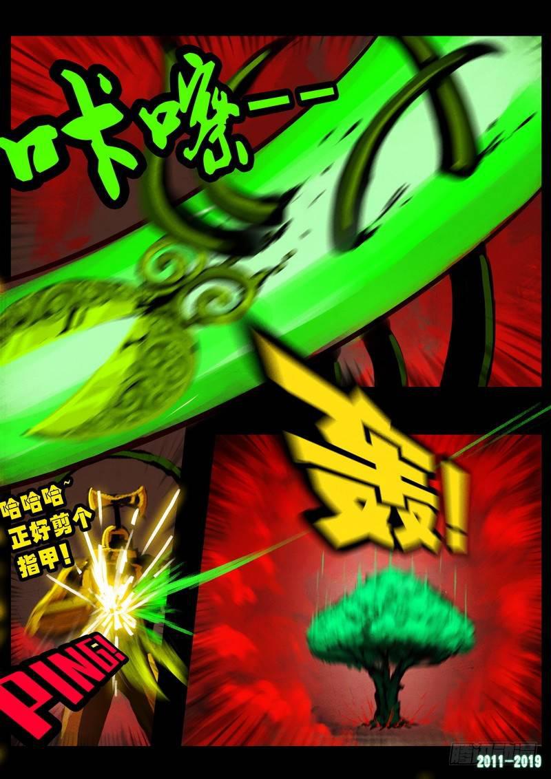 尸兄（我叫白小飞）韩漫全集-第0261集无删减无遮挡章节图片 