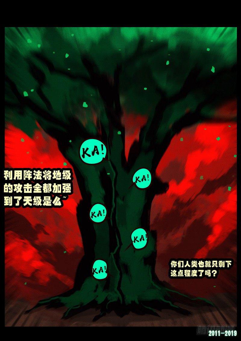 尸兄（我叫白小飞）韩漫全集-第0261集无删减无遮挡章节图片 
