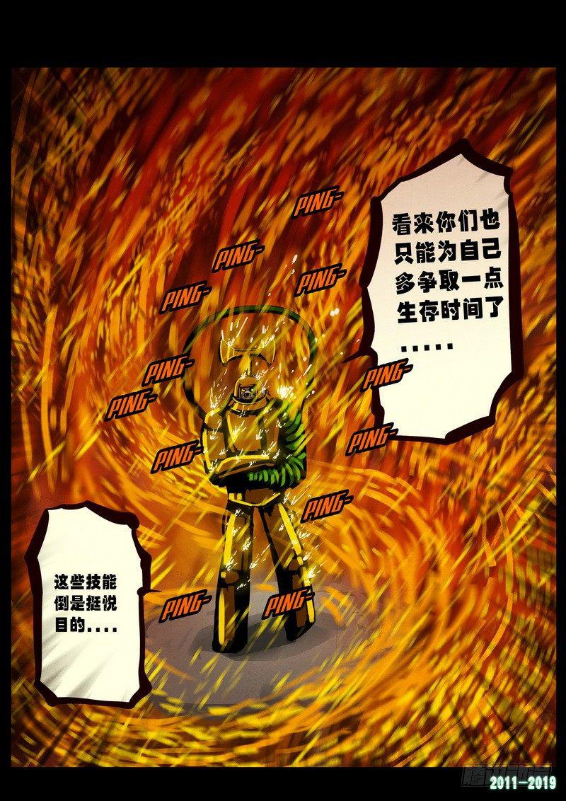 尸兄（我叫白小飞）韩漫全集-第0261集无删减无遮挡章节图片 