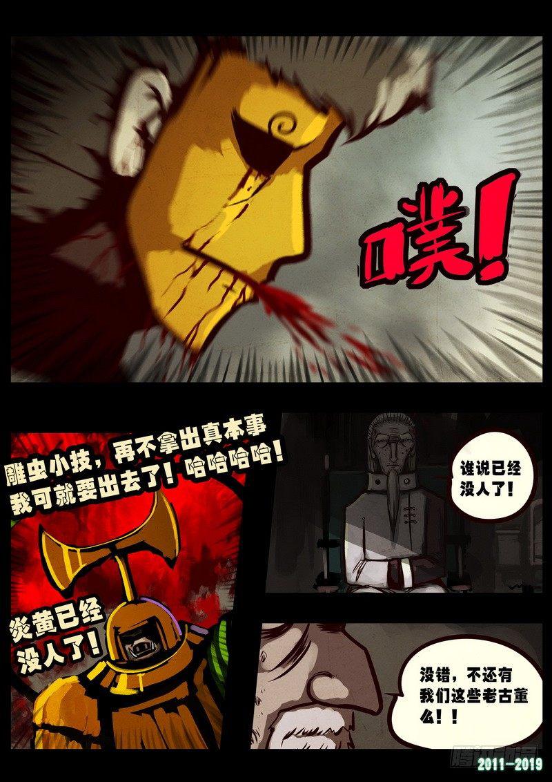 尸兄（我叫白小飞）韩漫全集-第0261集无删减无遮挡章节图片 