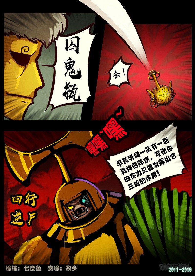 尸兄（我叫白小飞）韩漫全集-第0261集无删减无遮挡章节图片 