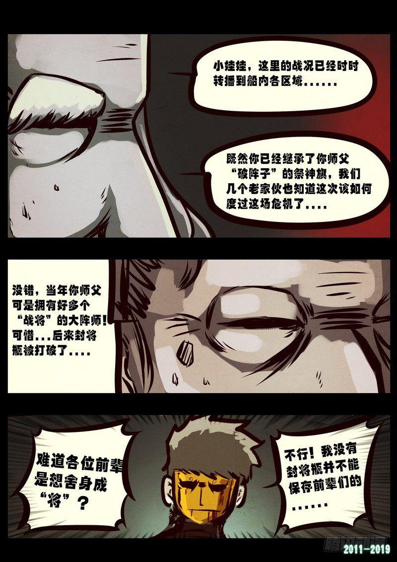 尸兄（我叫白小飞）韩漫全集-第0261集无删减无遮挡章节图片 