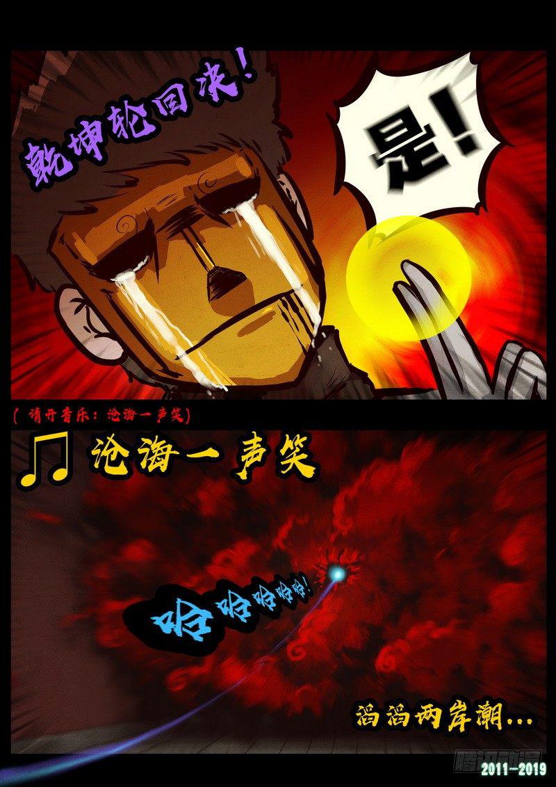 尸兄（我叫白小飞）韩漫全集-第0261集无删减无遮挡章节图片 