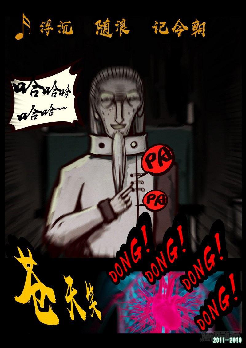 尸兄（我叫白小飞）韩漫全集-第0261集无删减无遮挡章节图片 