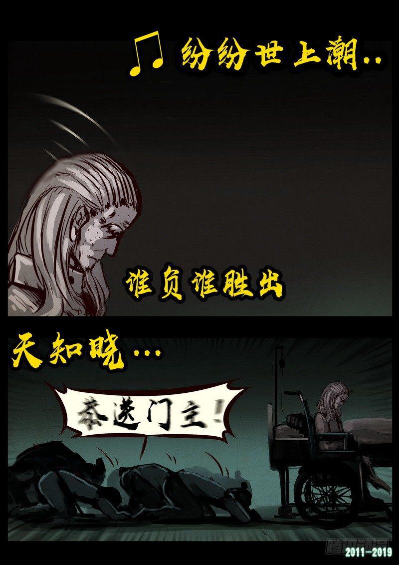 尸兄（我叫白小飞）韩漫全集-第0261集无删减无遮挡章节图片 