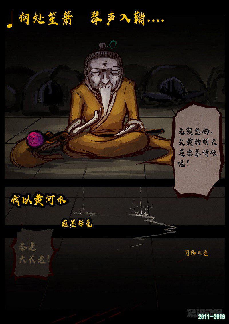 尸兄（我叫白小飞）韩漫全集-第0261集无删减无遮挡章节图片 