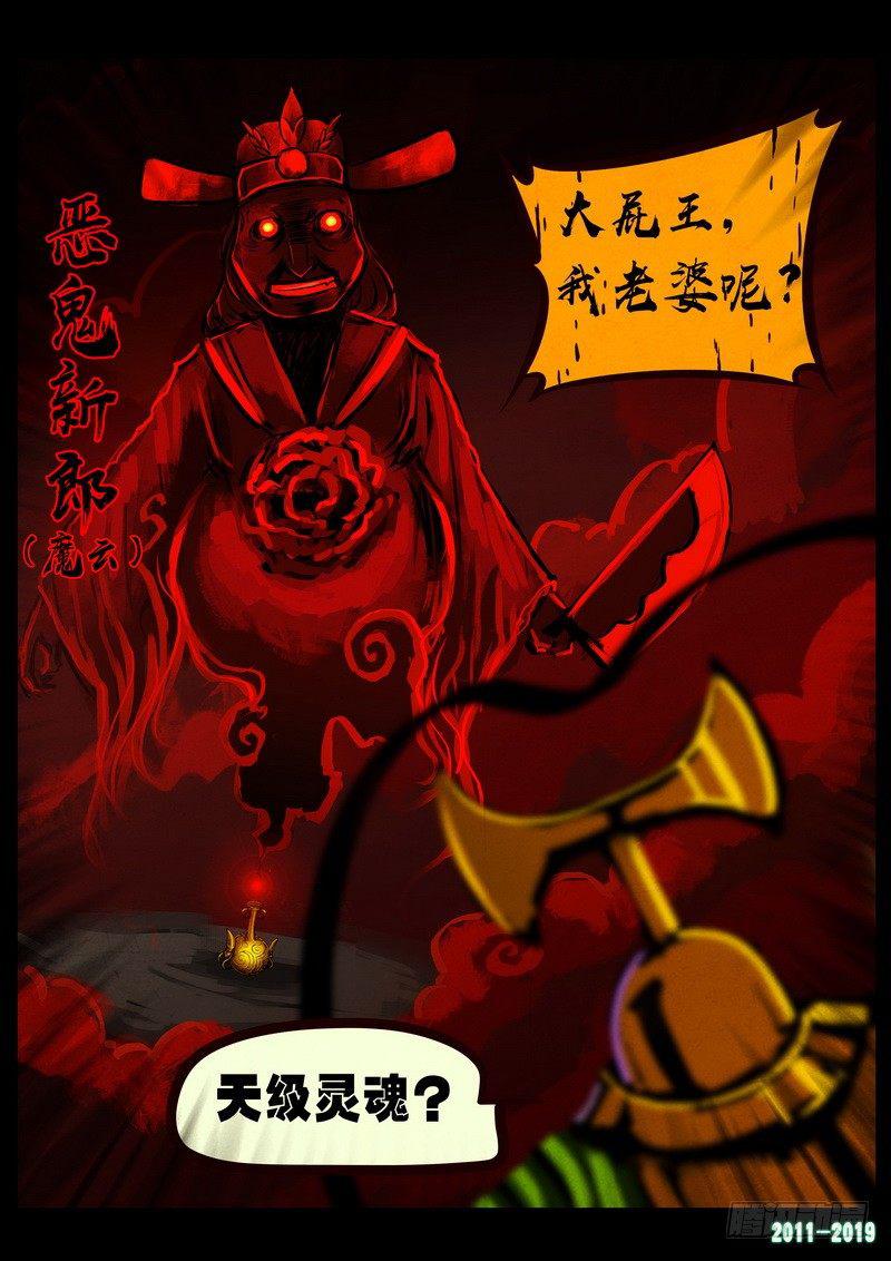 尸兄（我叫白小飞）韩漫全集-第0261集无删减无遮挡章节图片 