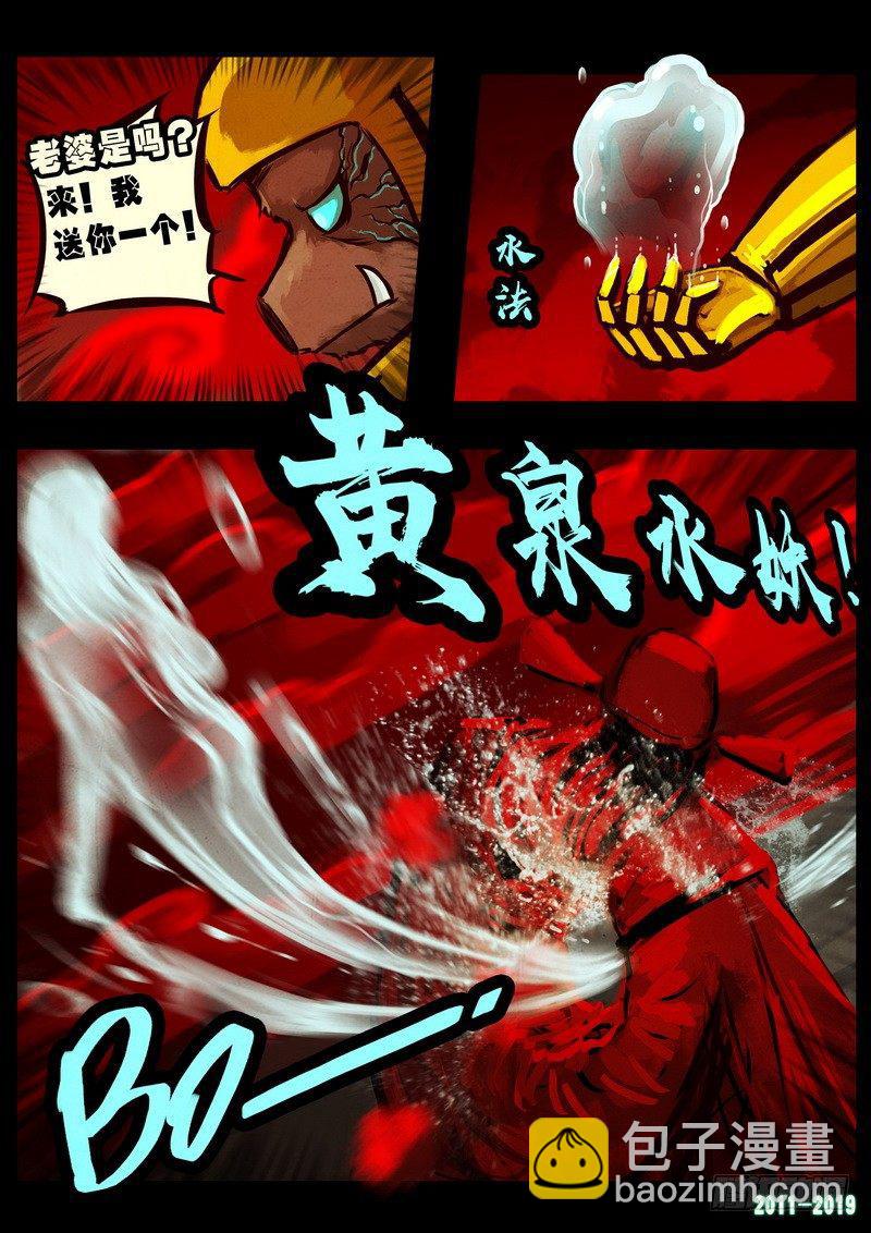 尸兄（我叫白小飞）韩漫全集-第0261集无删减无遮挡章节图片 