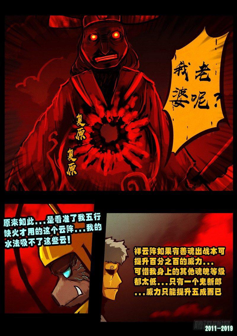 尸兄（我叫白小飞）韩漫全集-第0261集无删减无遮挡章节图片 