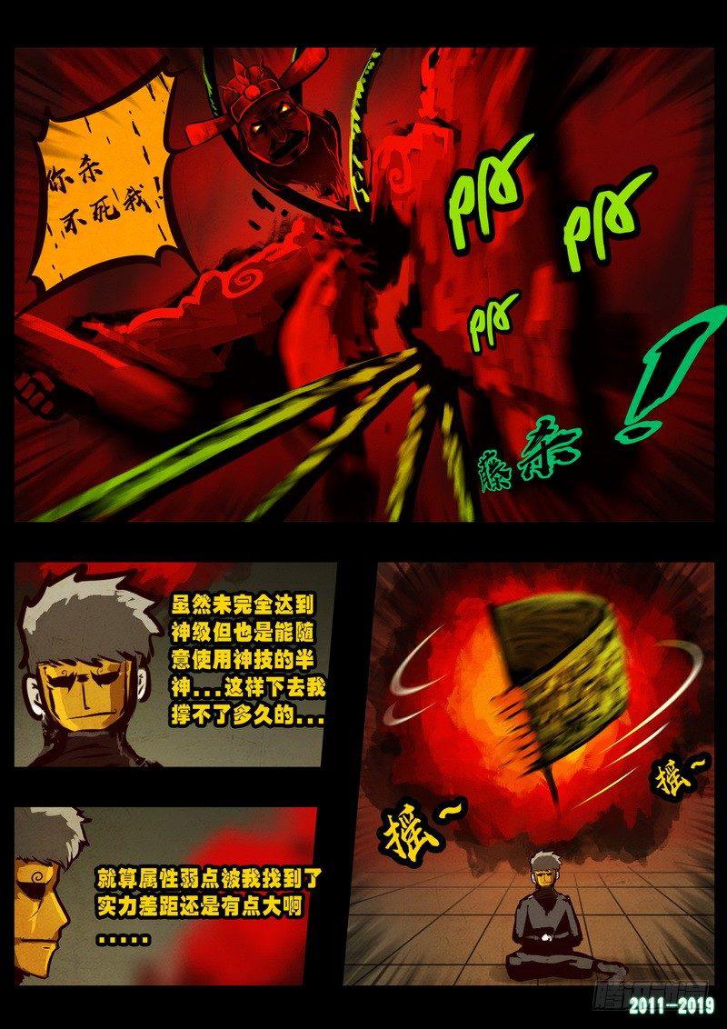 尸兄（我叫白小飞）韩漫全集-第0261集无删减无遮挡章节图片 