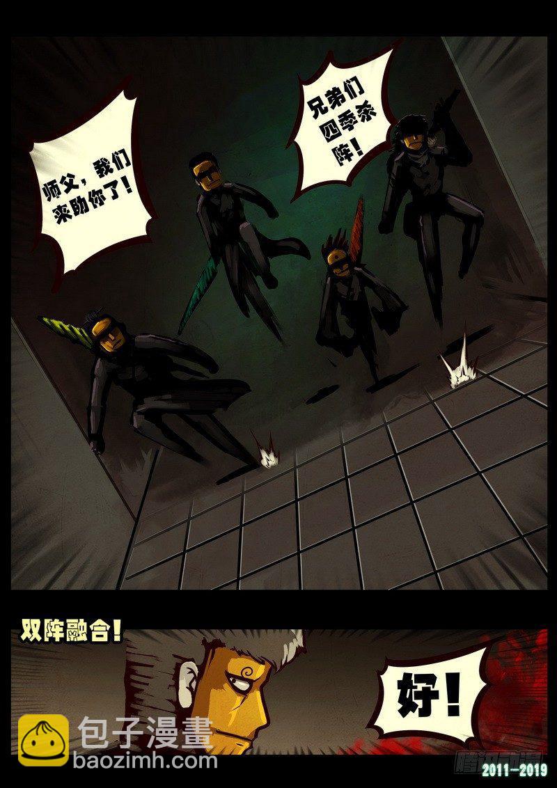 尸兄（我叫白小飞）韩漫全集-第0261集无删减无遮挡章节图片 