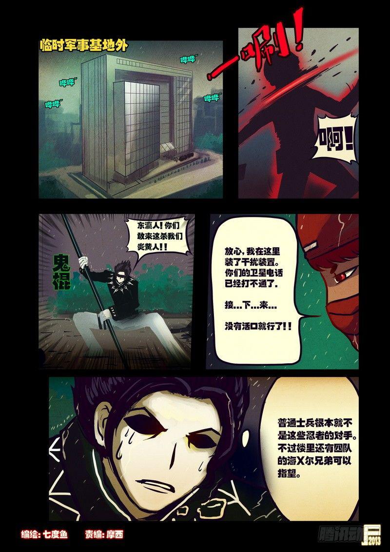 尸兄（我叫白小飞）韩漫全集-第50集无删减无遮挡章节图片 