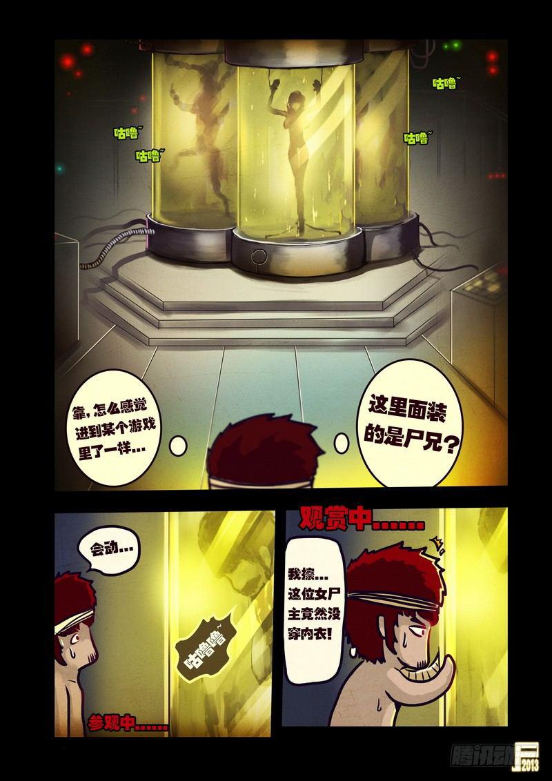 尸兄（我叫白小飞）韩漫全集-第50集无删减无遮挡章节图片 