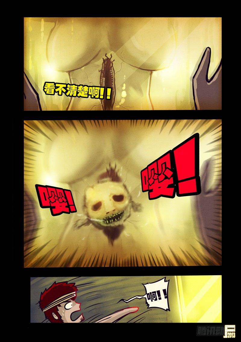 尸兄（我叫白小飞）韩漫全集-第50集无删减无遮挡章节图片 